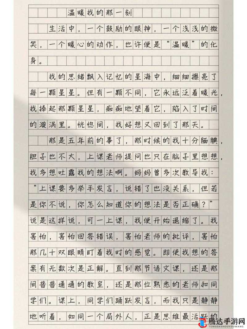 那一次妈妈没有拒绝我 600 字:一段让我铭记的温暖经历
