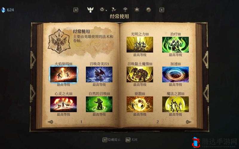 国王的恩赐2占卜师的试炼怎么过?过关心得分享