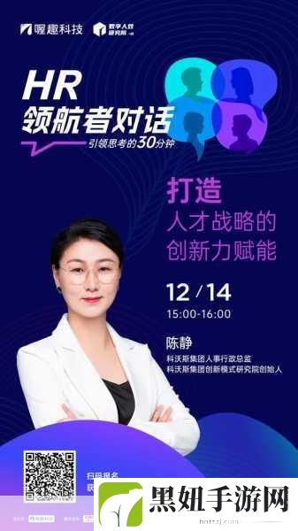 随时随地都能干HR：1. 随时随地提升HR管理效率的创新策略