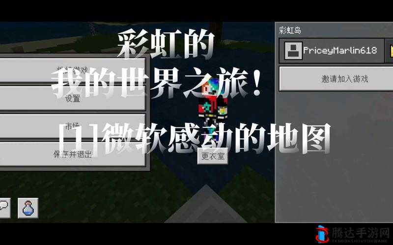 彩虹直播app安装:带你领略精彩直播世界的新途径