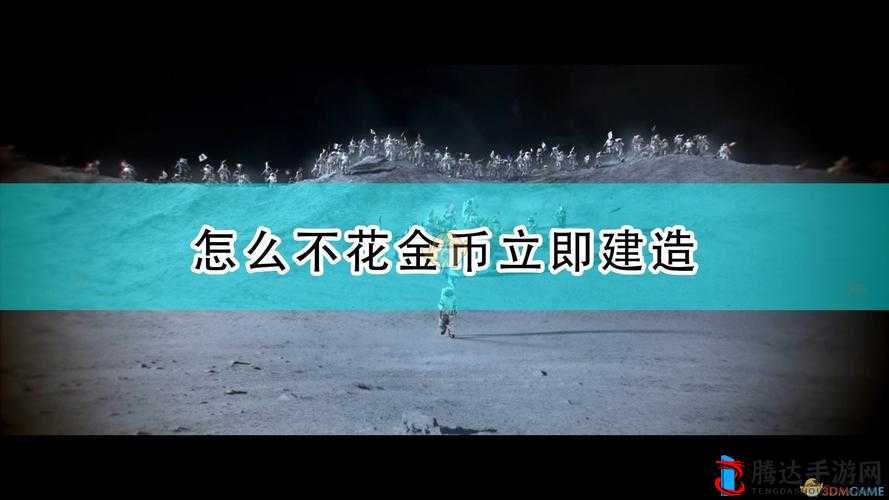 世嘉人类(HUMANKIND)不花金币建造详细方法介绍