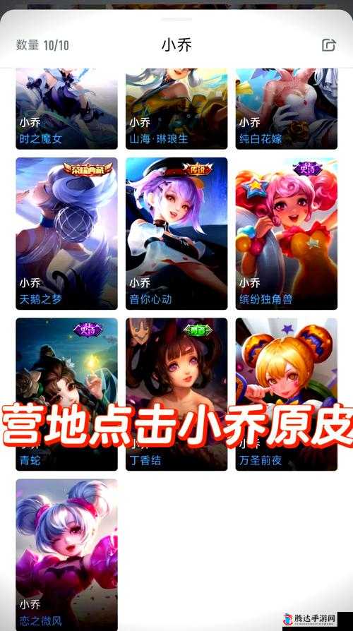 王者荣耀小乔流泪红脸:心碎公主的悲伤故事