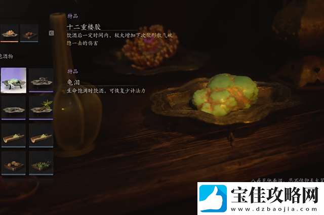 黑神话悟空龟泪在哪