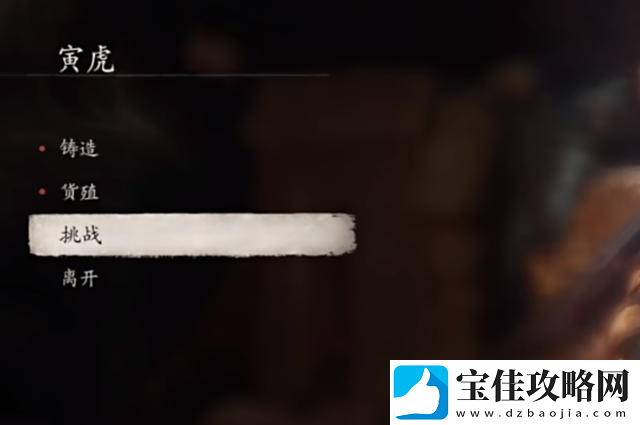 黑神话悟空寅虎在哪打