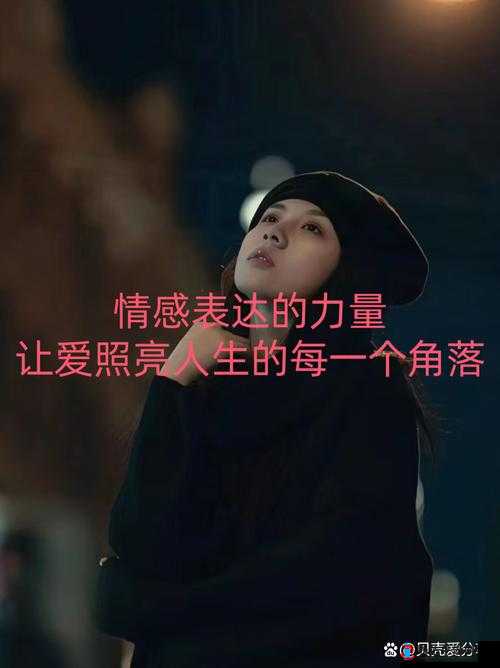嗷嗷操:一种情感表达的力量
