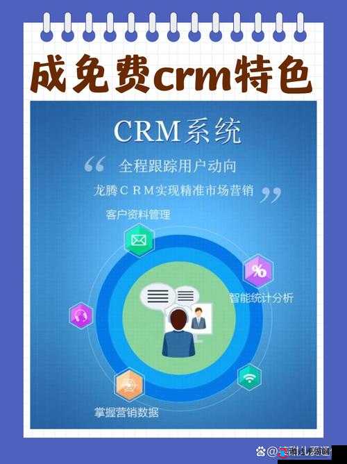 成免费 CRM 大全:全方位优质 CRM 资源大汇总