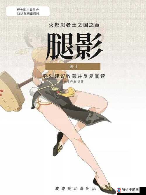 四代土影黑土和迪达拉拔萝卜之趣味田园大作战