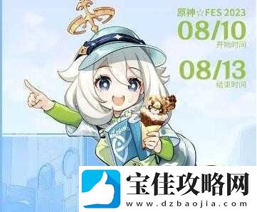 原神fes在哪预约