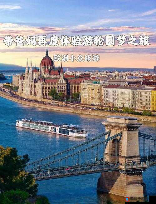 91 啊啊啊啊啊啊欧洲:激情燃烧的欧洲之旅