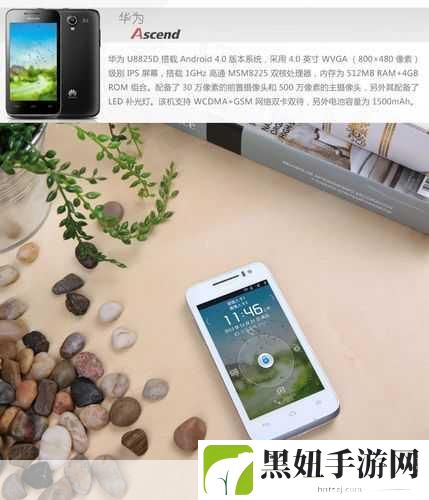 华为u8825d：1. 华为U8825D：探索智能手机的无限可能