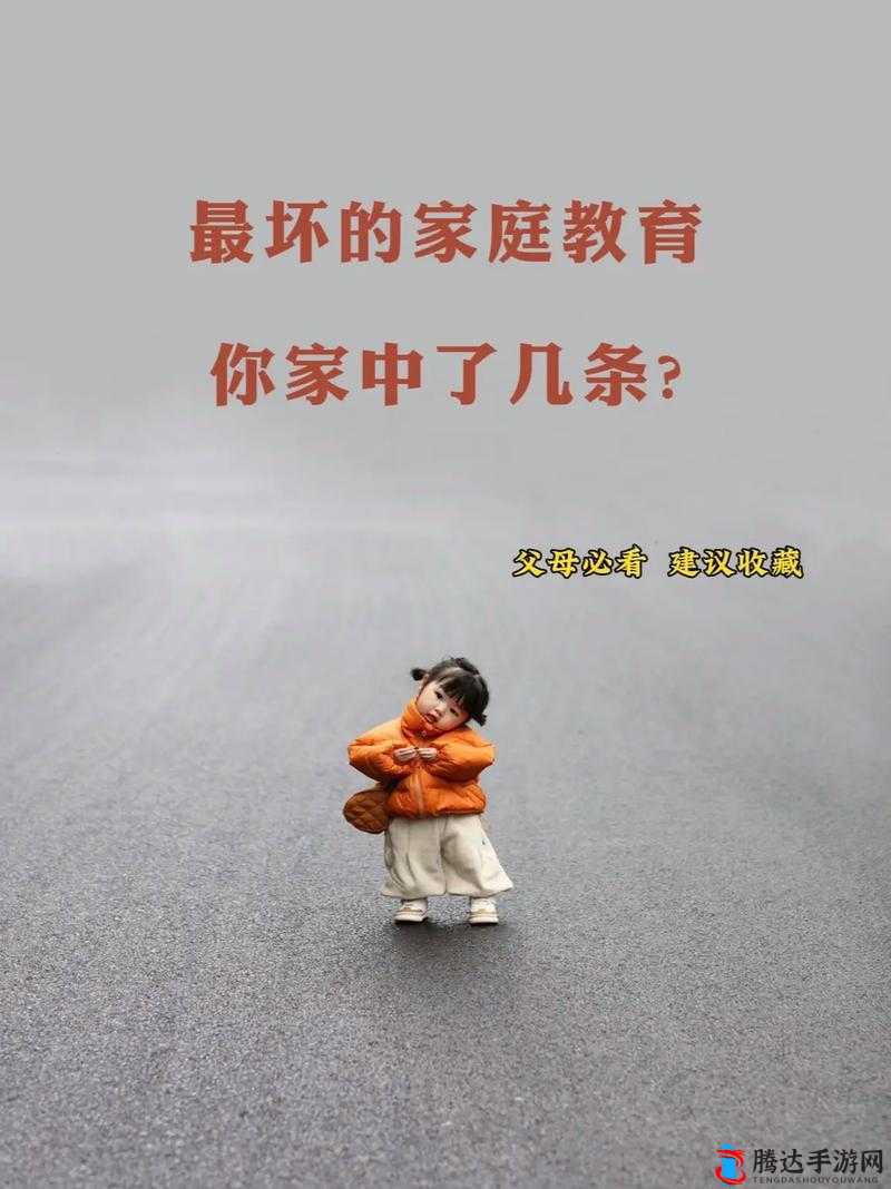 妈妈先是拒绝,后是迎合:中国式家庭教育的困境与反思