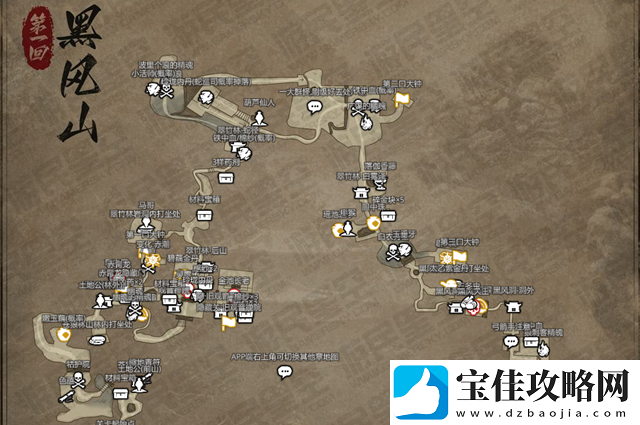 黑神话悟空互动地图在哪