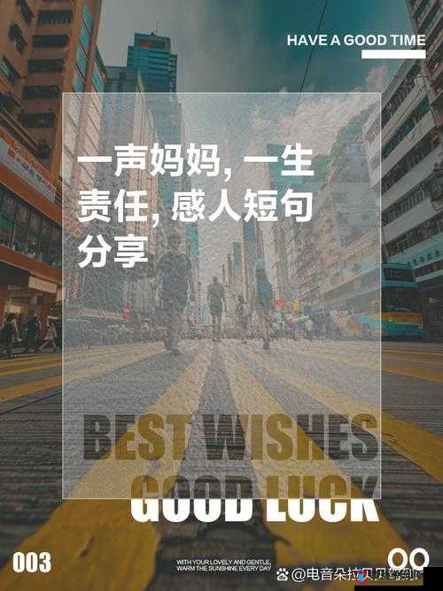 一声呼唤温暖心房：妈妈叫的真好听