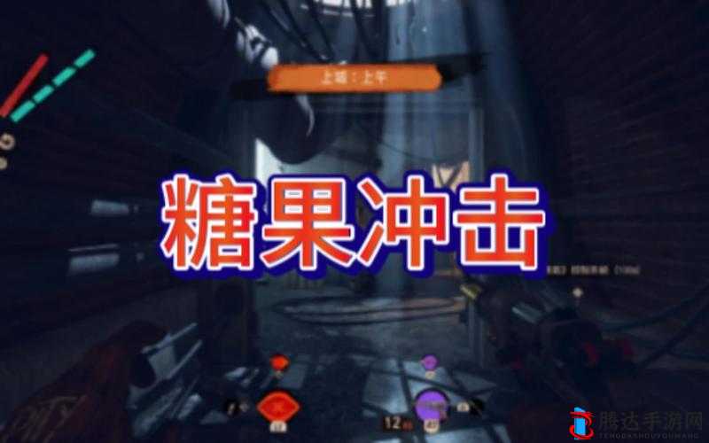 死亡循环糖果冲击成就完成方法分享
