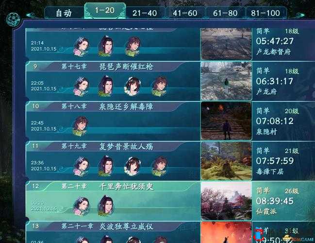 仙剑奇侠传7怎么刷钱?快速赚钱的方法分享