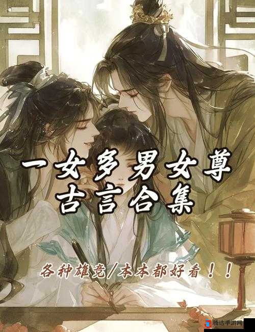 高干文:女主与多位优秀男主的情感纠葛