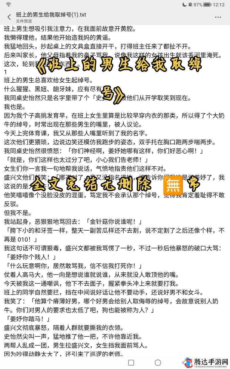 班里男生当全班我扒衣服:这是一种怎样令人震惊的行为