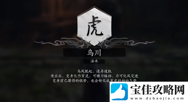 黑神话悟空寅虎在哪打