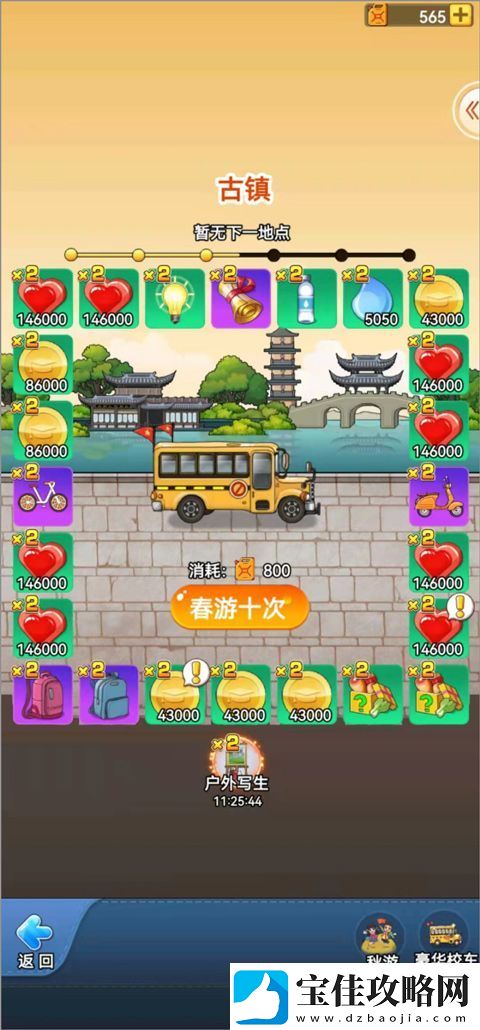 全民学霸折扣版app下载