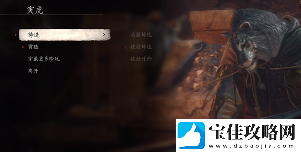 黑神话悟空寅虎在哪打