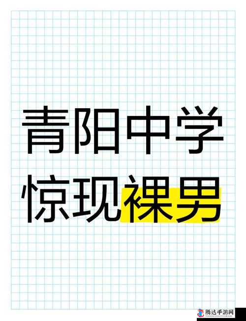 震撼裸男videos 老少配,刷新你的认知