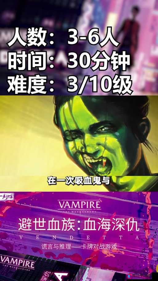 吸血鬼避世血族血猎,携手盟友,共赴暗夜盛宴的邀请秘籍