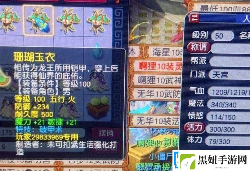 梦幻西游手游高级反震技能解析高级反震技能在梦幻西游手游中是否实用