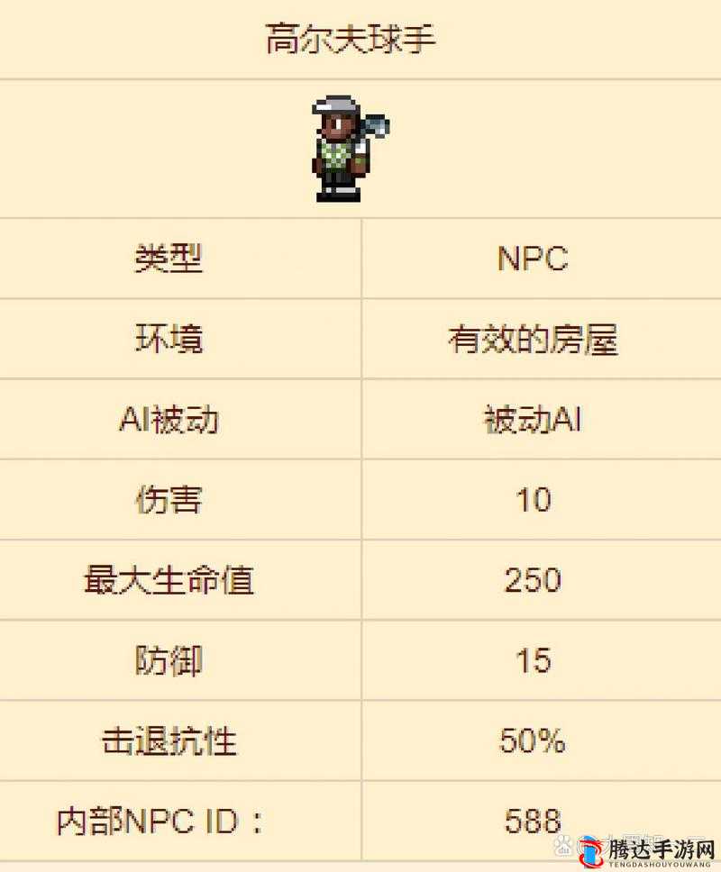 泰拉瑞亚机器侠出售道具详细介绍