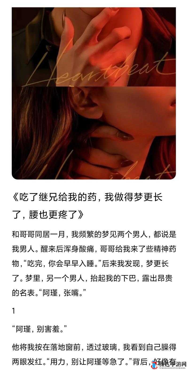 吃了继兄开的药我腰更疼了:这到底是怎么回事