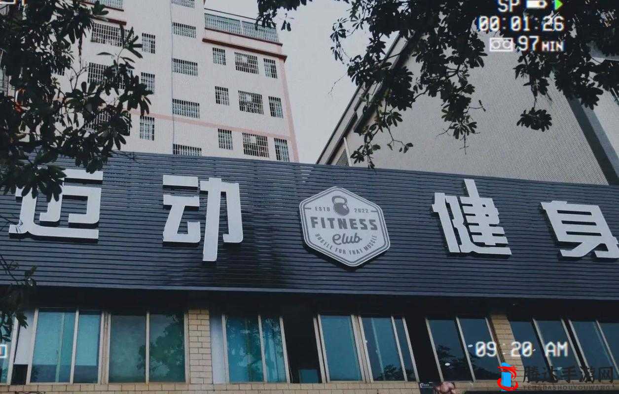 健身房里的招牌 PO :带你探索健身的无限可能