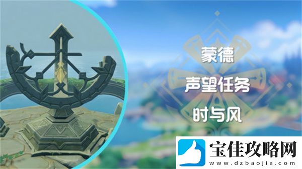 原神时与风任务任务怎么做