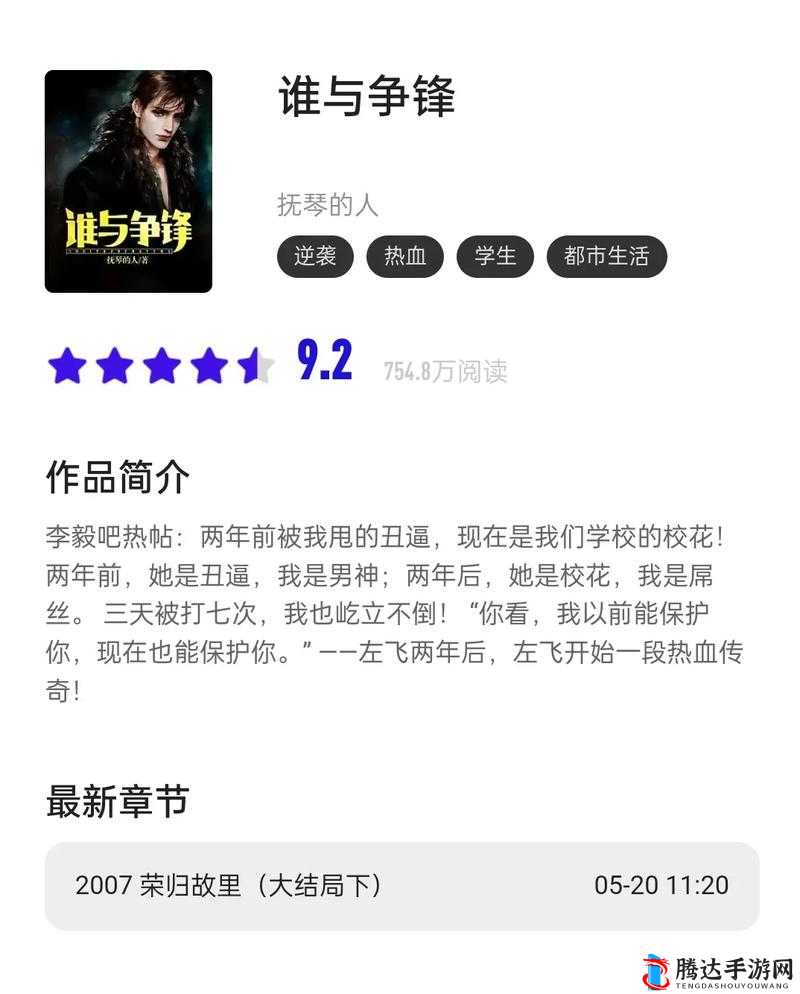 暗火 H1V1 大结局:谁与争锋