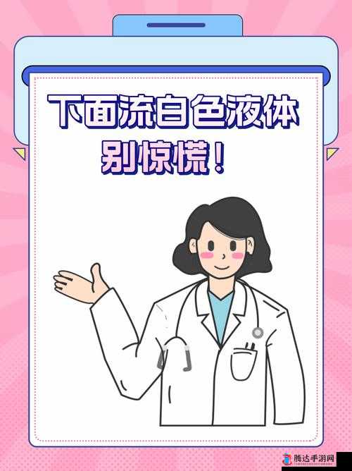 镜流口水白色液体现象正常吗:一种罕见的病症