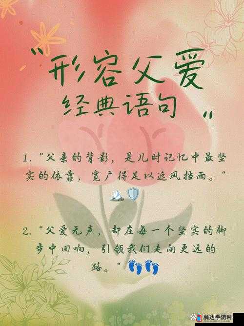 父女情深,那浓浓的爱与温暖的情感纽带
