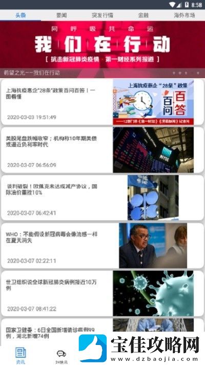 博弈财经app下载安装