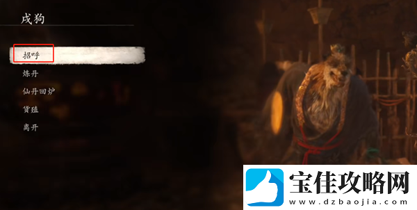 黑神话悟空辰龙在哪