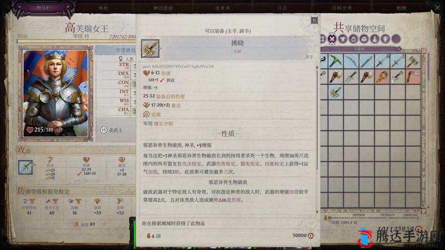 开拓者,正义之怒中龙的获得方法详细介绍
