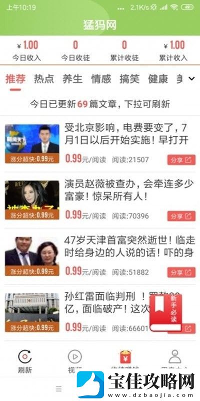 猛犸网app下载安装