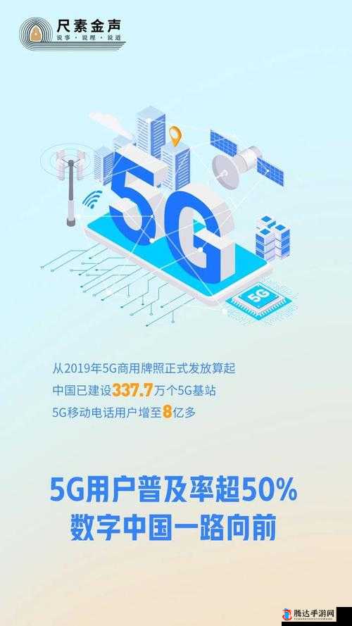 大陆 5G 奭国产:引领未来通信的中坚力量
