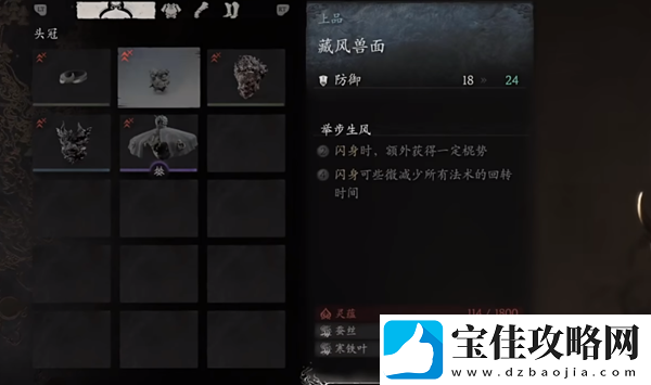 黑神话悟空寅虎在哪打