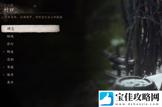 黑神话悟空辰龙在哪
