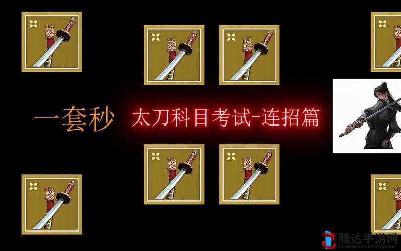 永劫无间太刀升龙斩操作指南与心得分享