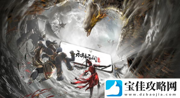 永劫无间手游