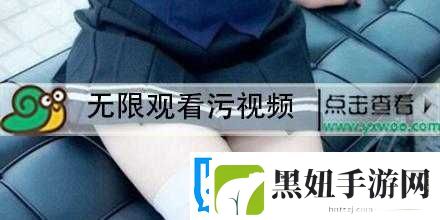 什么软件可看男女污污及相关内容介绍