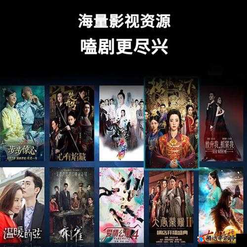 色播影视带来独特影视体验与精彩呈现