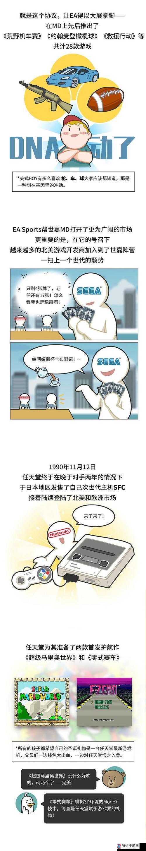 世嘉人类战争被迫投降怎么办?解决方法介绍