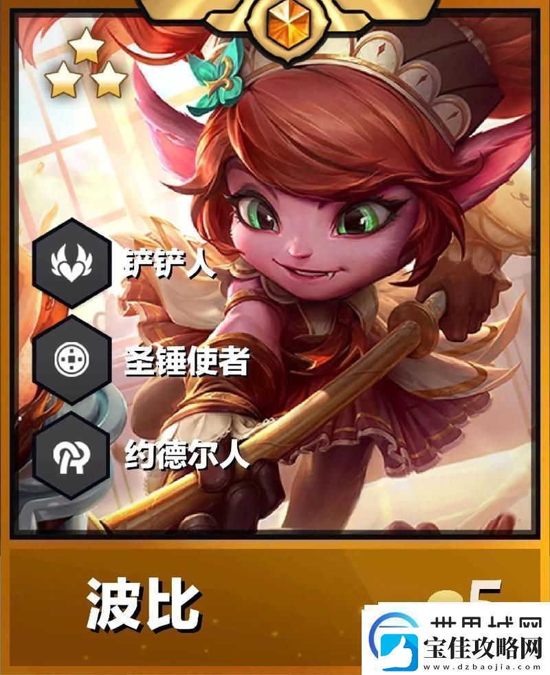金铲铲之战S13赛季五费卡强度全解析