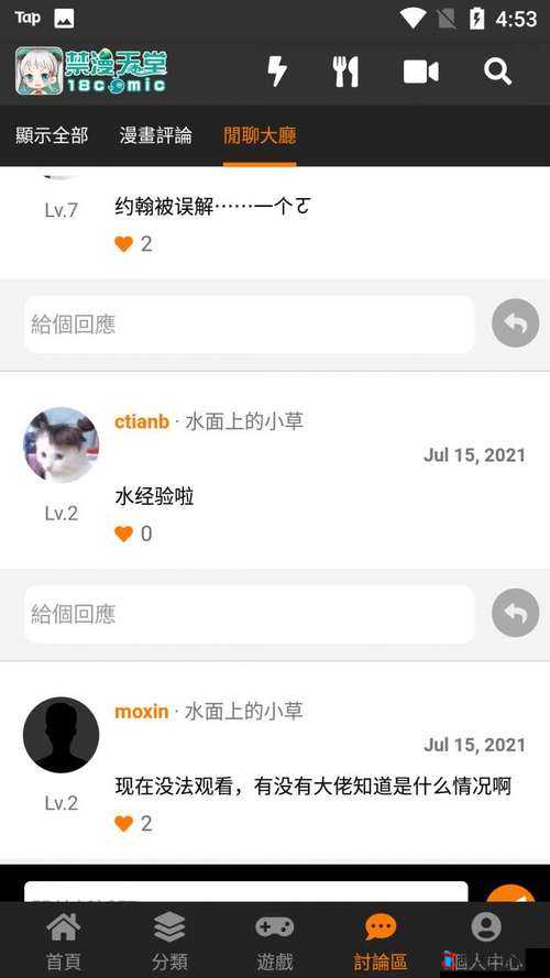 18CMIC 官方直接打开:畅享精彩内容无需跳转