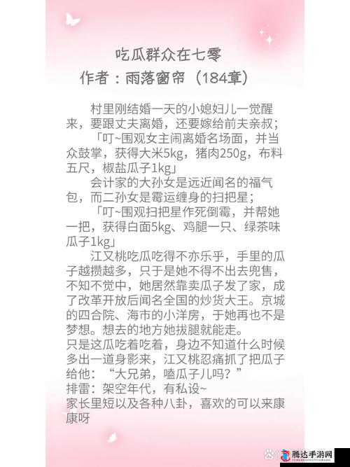911 吃瓜爆料红领巾瓜报：最新鲜最全面的吃瓜资讯集合
