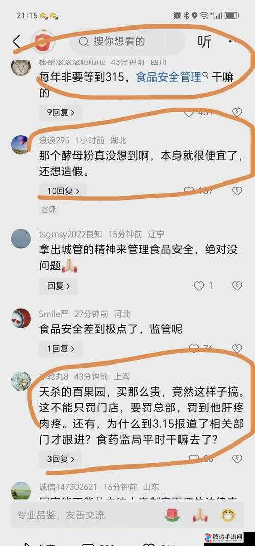 黑料专区：爆料反差 那些不为人知的惊人内幕